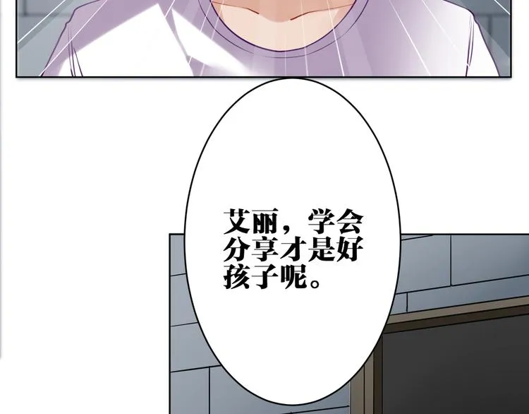 第31话 真难吃 第47页