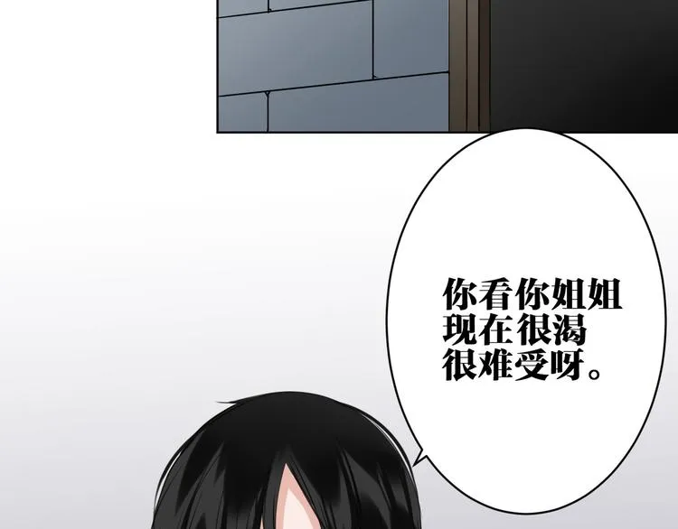 第31话 真难吃 第48页
