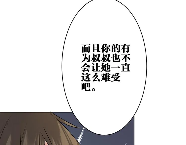 第31话 真难吃 第51页