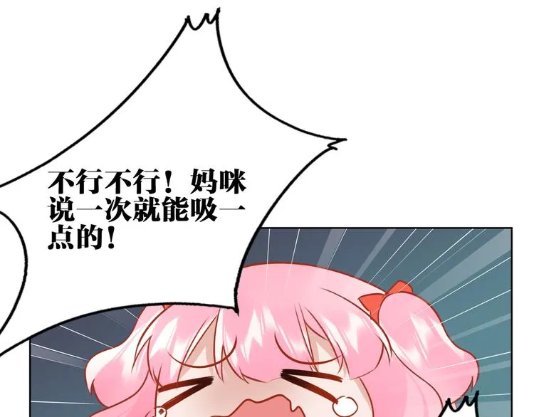 第31话 真难吃 第54页