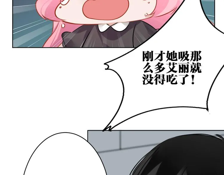 第31话 真难吃 第55页