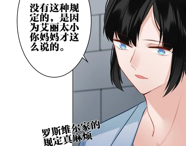 第31话 真难吃 第56页