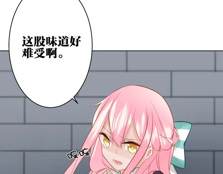 第31话 真难吃 第62页