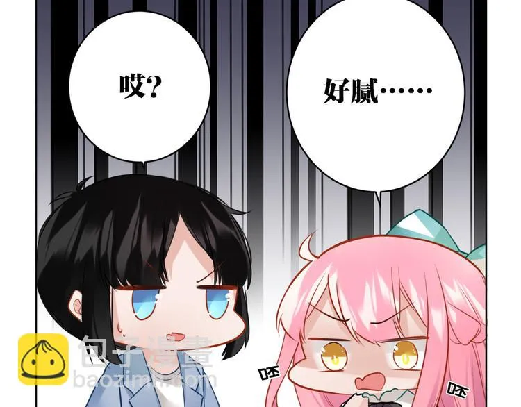 第31话 真难吃 第64页