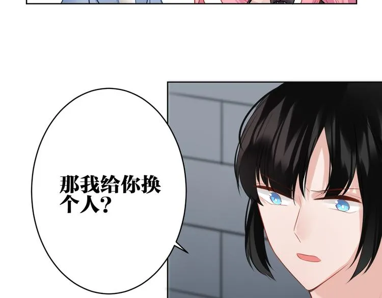 第31话 真难吃 第65页