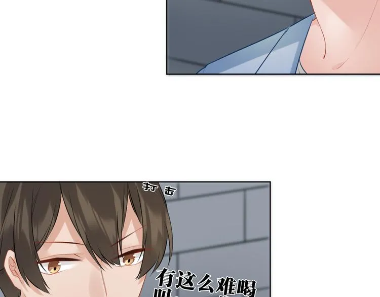 第31话 真难吃 第66页