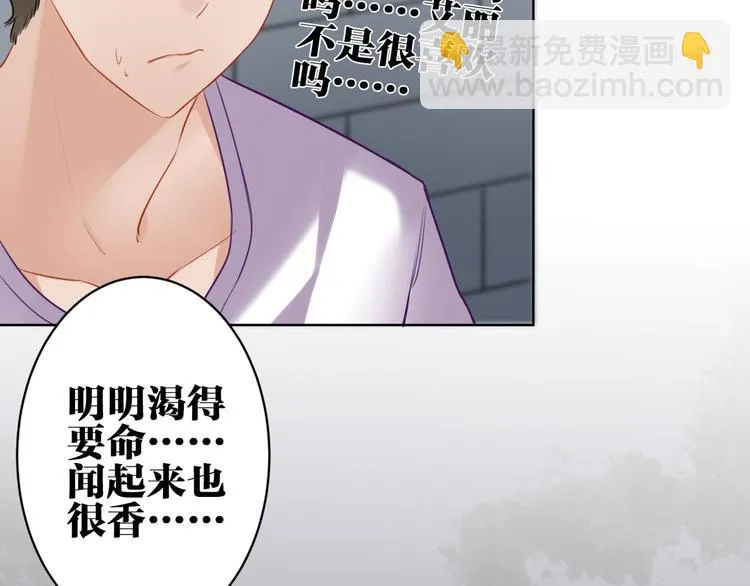 第31话 真难吃 第67页