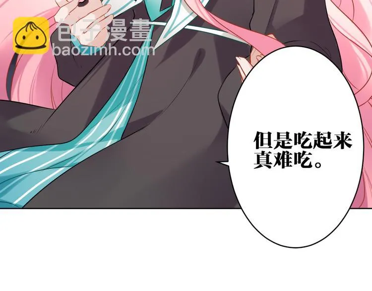 第31话 真难吃 第69页