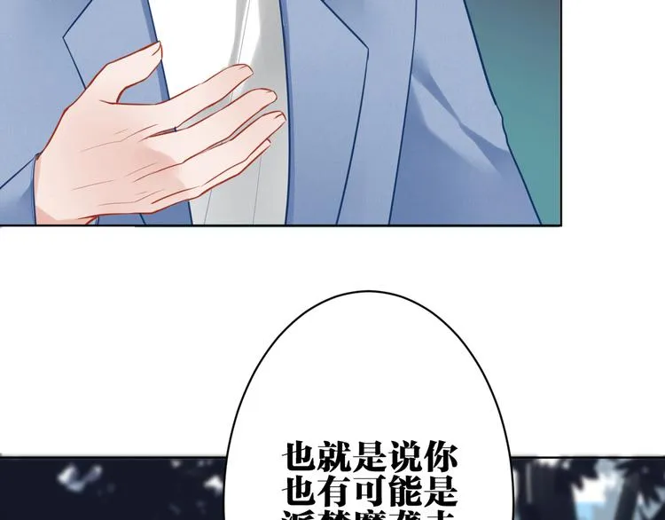 第29话 梦魔 第15页