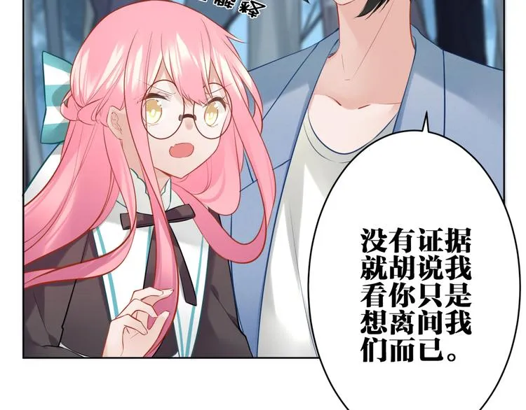 第29话 梦魔 第19页