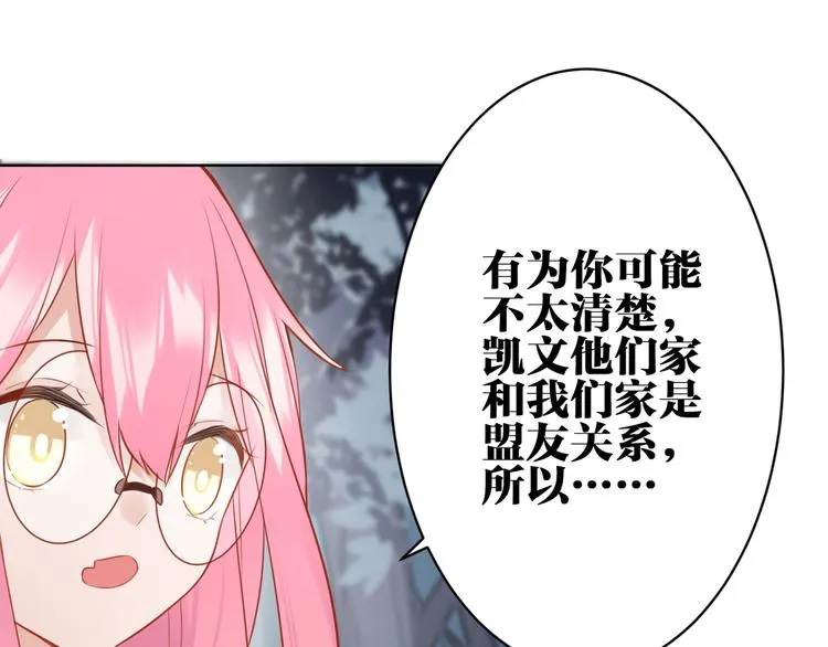 第29话 梦魔 第21页