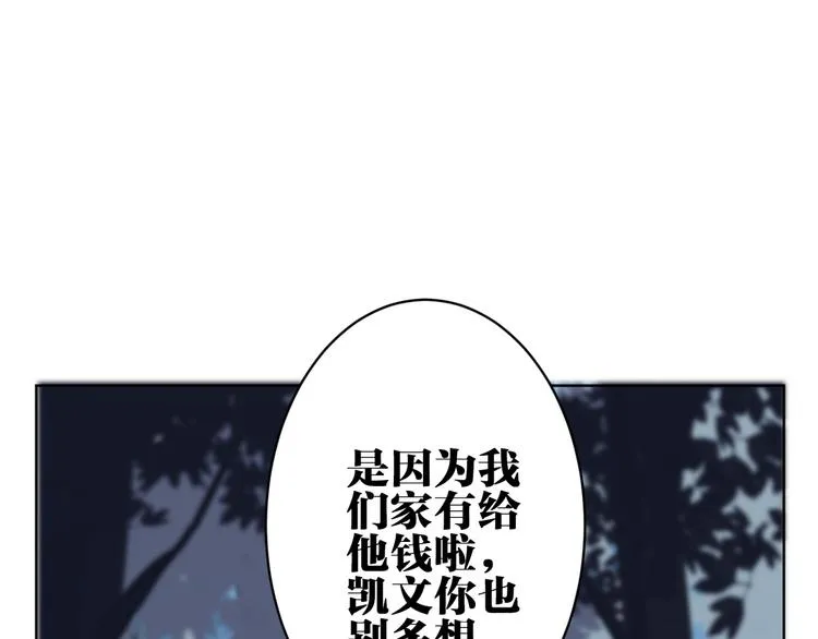 第29话 梦魔 第29页