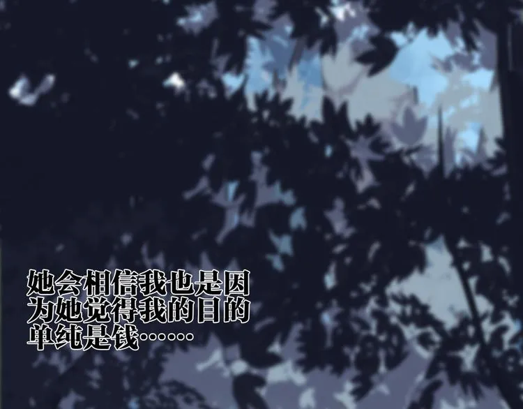 第29话 梦魔 第43页