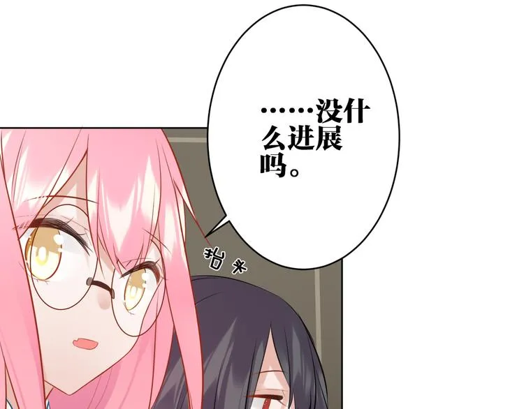 第29话 梦魔 第55页
