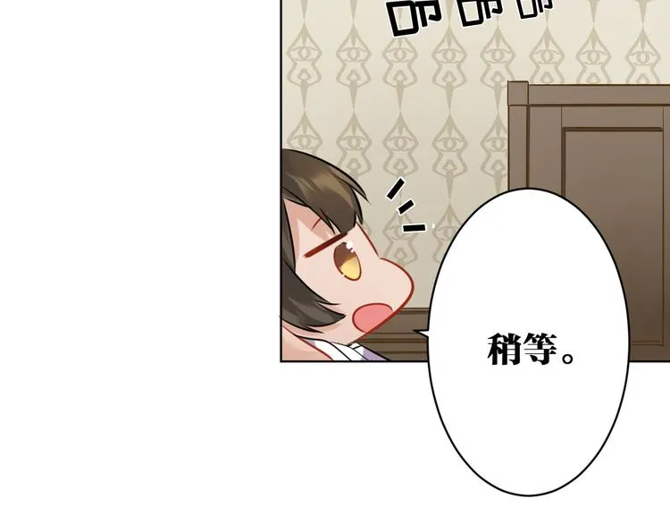 第29话 梦魔 第67页