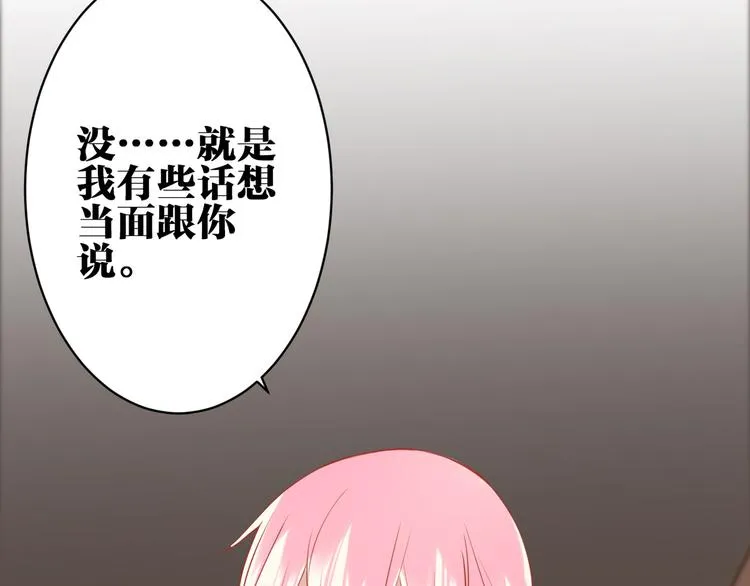 第29话 梦魔 第70页