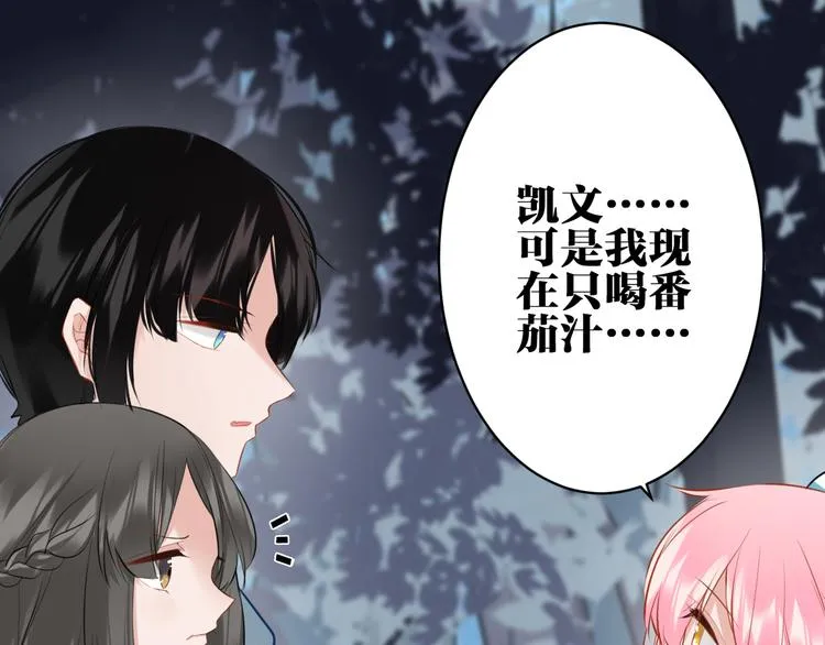 第28话 她不是怪物 第4页