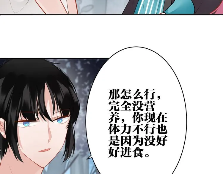 第28话 她不是怪物 第6页