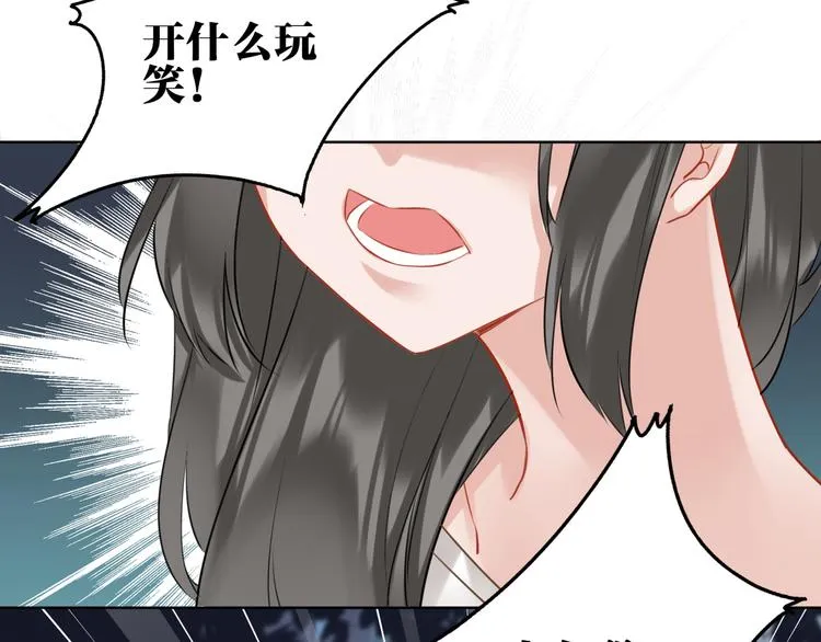 第28话 她不是怪物 第9页