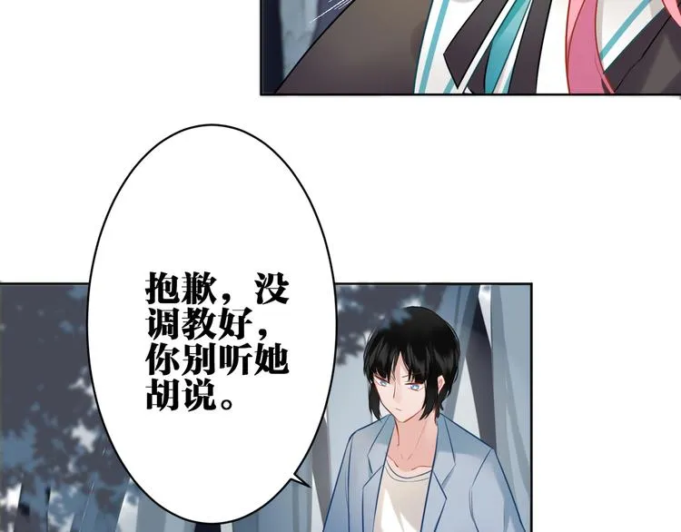 第28话 她不是怪物 第17页