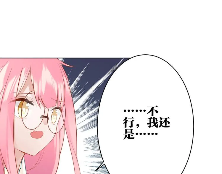 第28话 她不是怪物 第21页