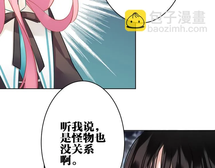 第28话 她不是怪物 第22页