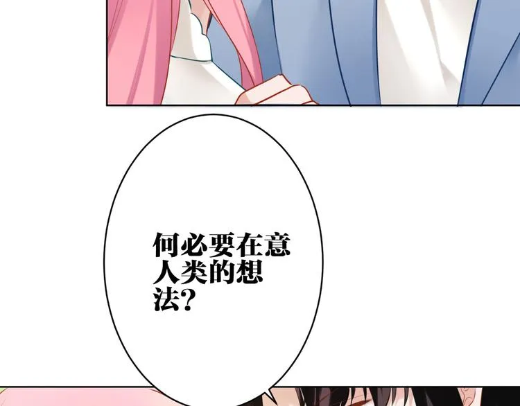 第28话 她不是怪物 第24页