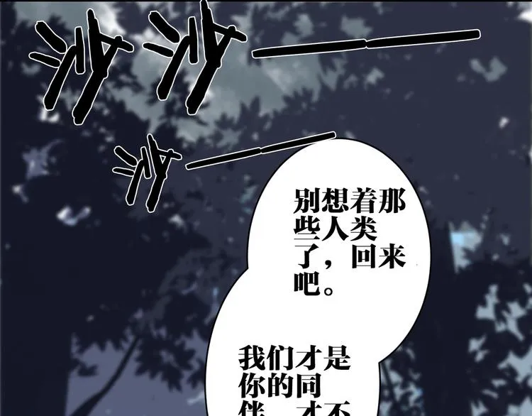第28话 她不是怪物 第26页