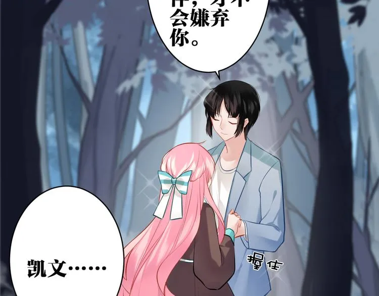 第28话 她不是怪物 第27页