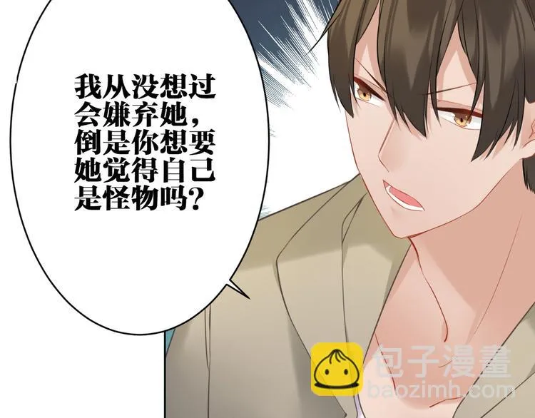 第28话 她不是怪物 第35页