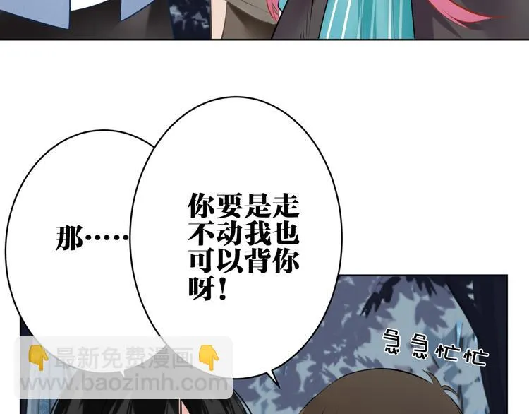 第28话 她不是怪物 第41页