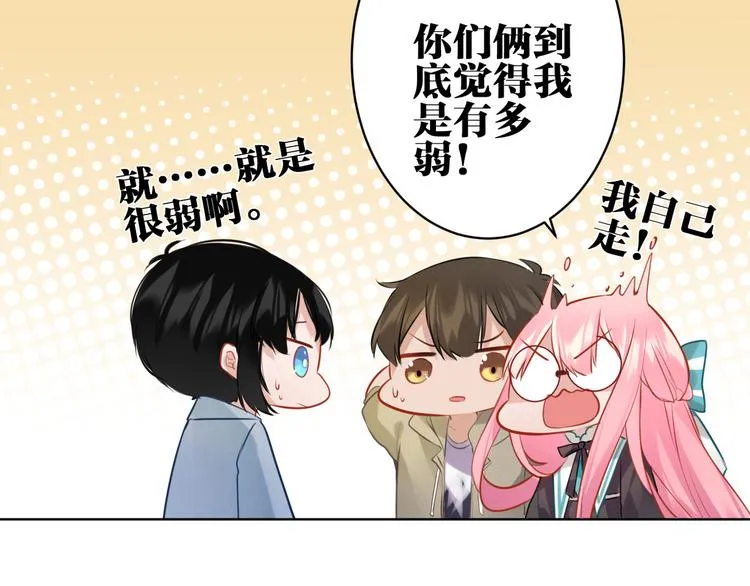 第28话 她不是怪物 第44页