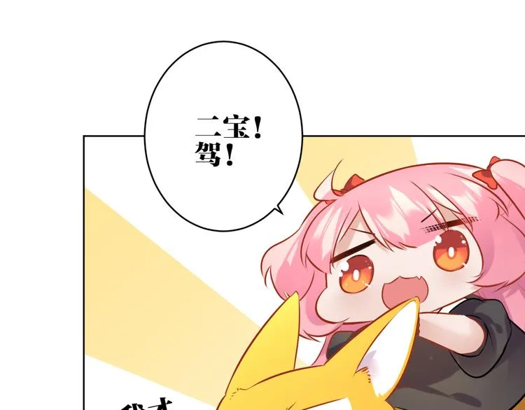 第28话 她不是怪物 第45页