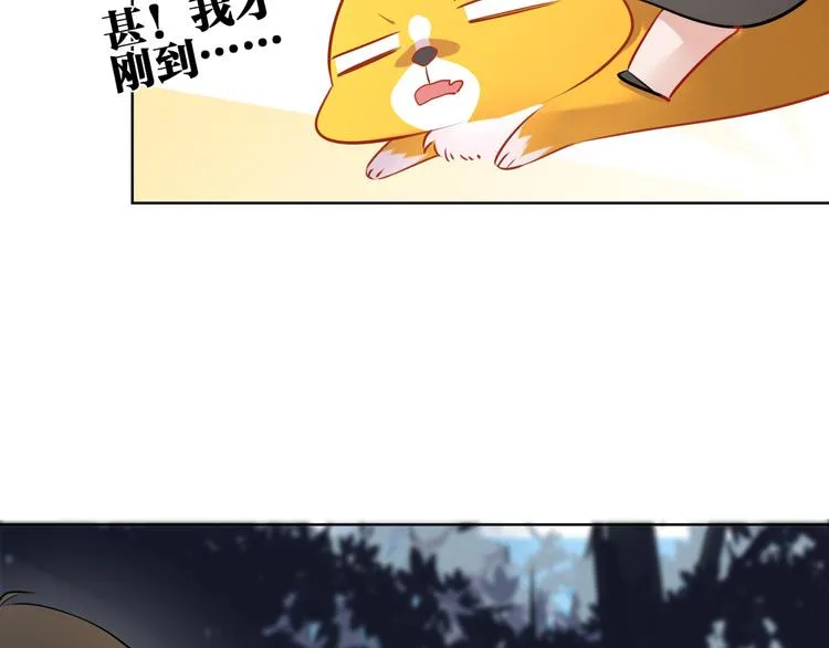 第28话 她不是怪物 第46页