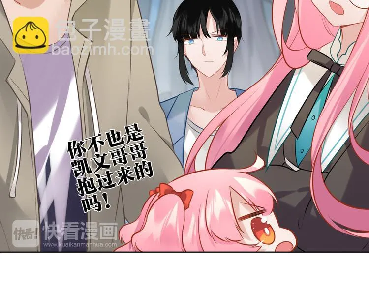 第28话 她不是怪物 第48页