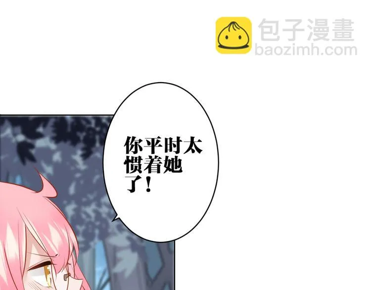 第28话 她不是怪物 第49页