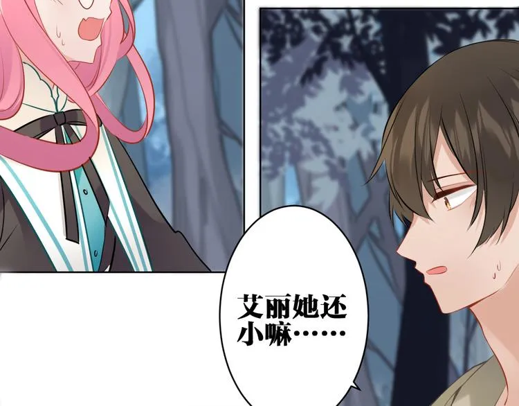 第28话 她不是怪物 第50页