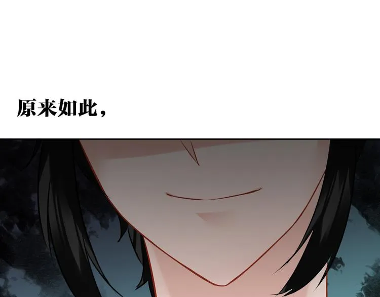 第28话 她不是怪物 第54页