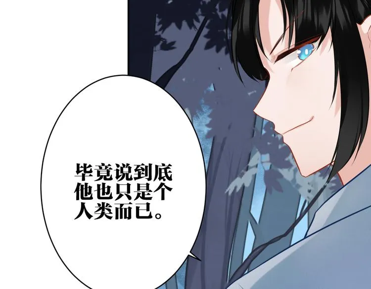 第28话 她不是怪物 第66页