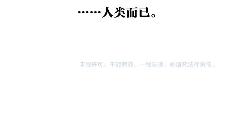 第28话 她不是怪物 第69页
