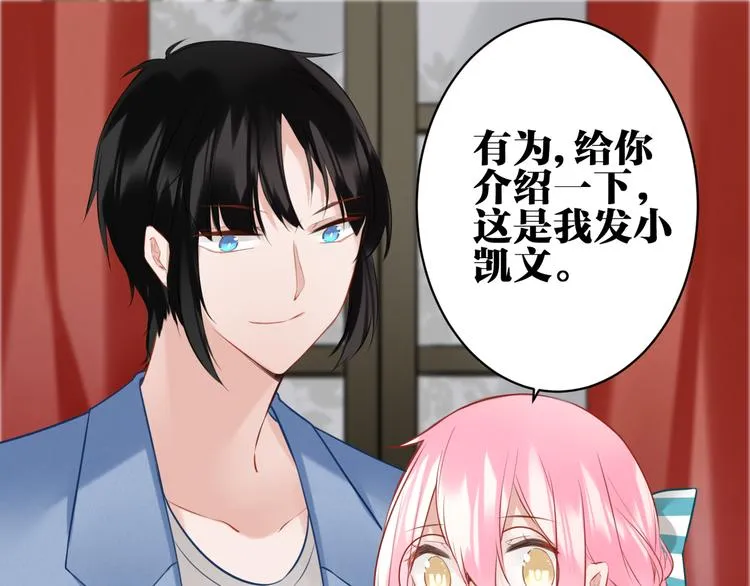 第27话 礼物 第4页