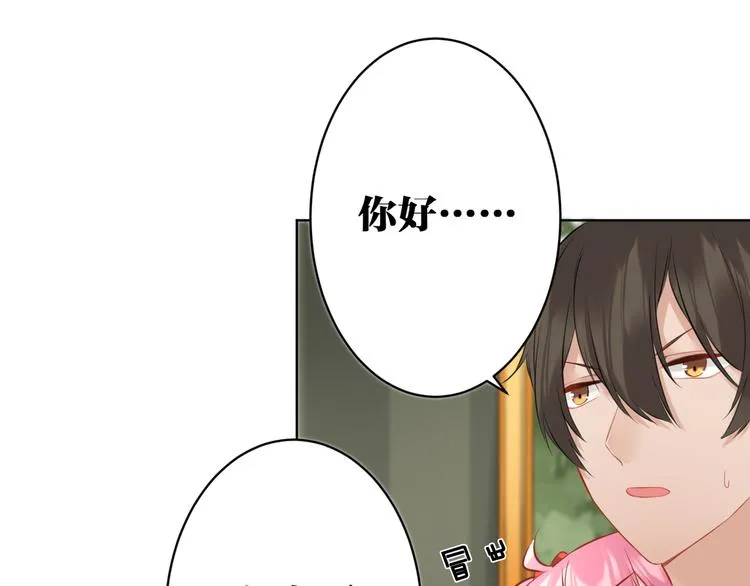 第27话 礼物 第6页