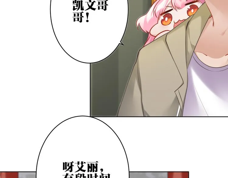 第27话 礼物 第7页