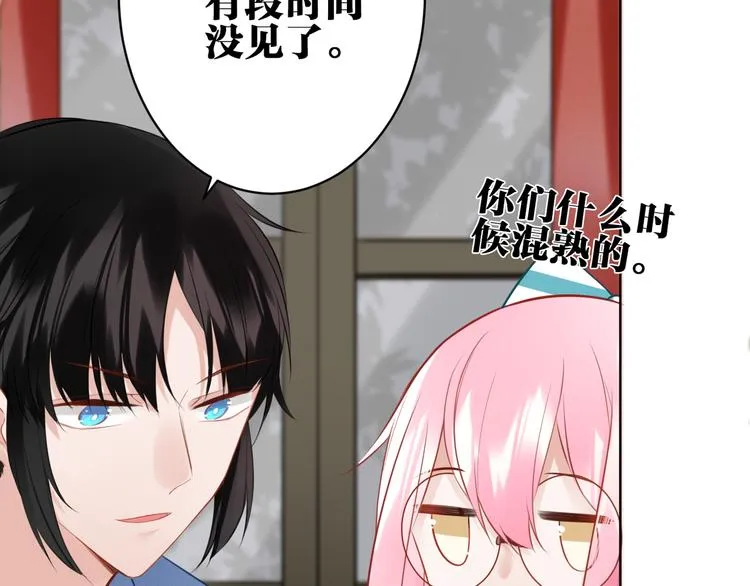 第27话 礼物 第8页