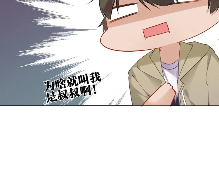 第27话 礼物 第11页