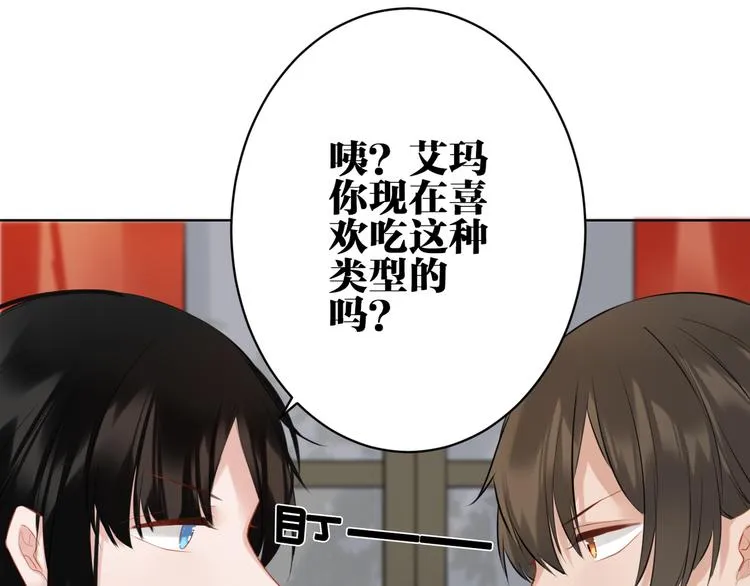 第27话 礼物 第13页