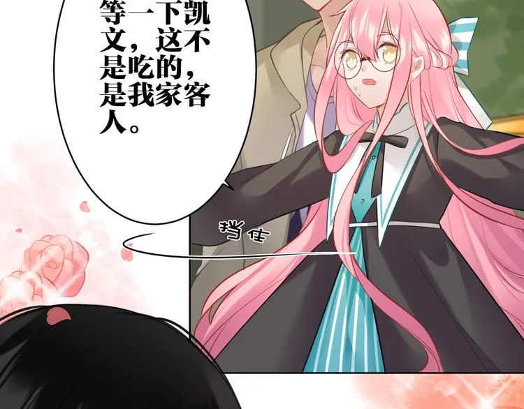 第27话 礼物 第16页