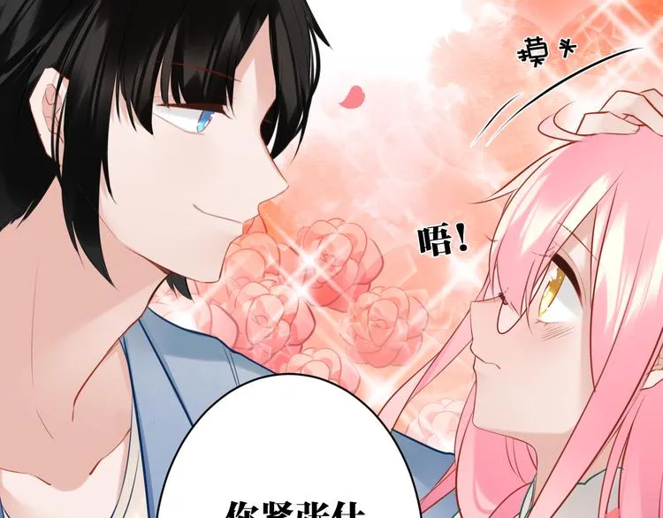 第27话 礼物 第17页