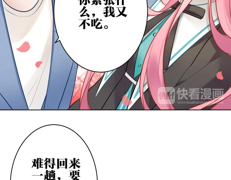第27话 礼物 第18页