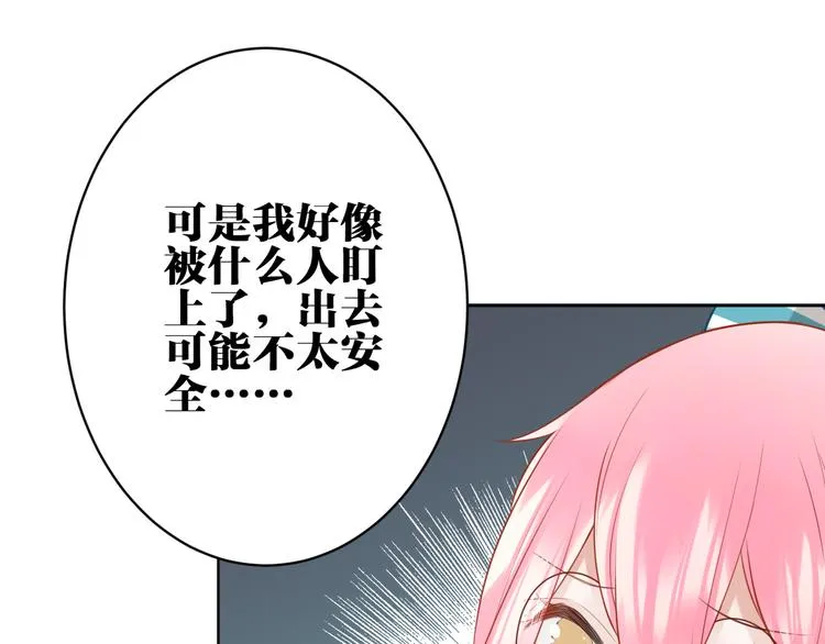 第27话 礼物 第22页